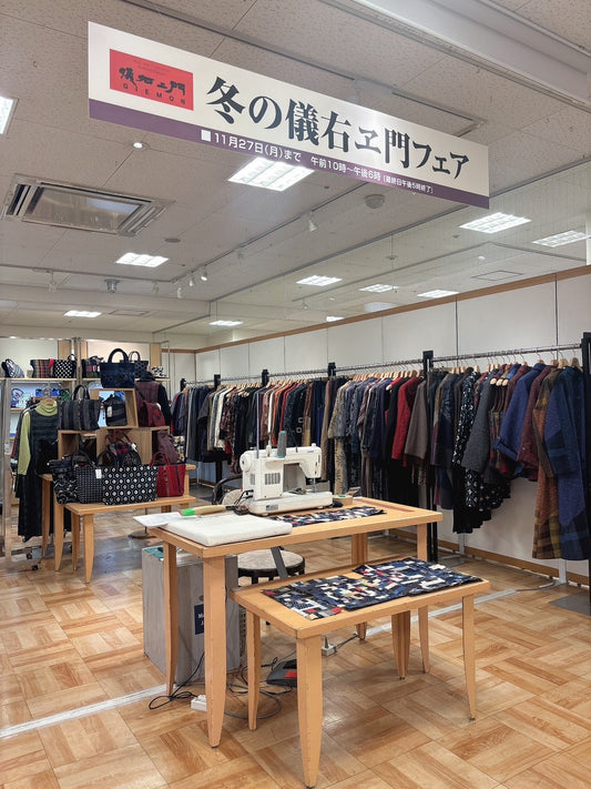 【イベント情報】香川県 高松三越 新館5階 冬の儀右エ門フェア【同時開催】バッグセミオーダー会