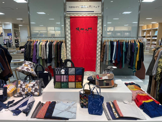 【イベント情報】富山県 大和百貨店 富山店 久留米かすり「儀右ヱ門」フェア