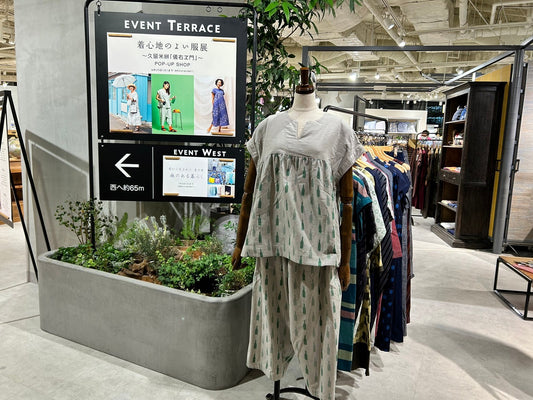 【イベント情報】大阪府 阪神百貨店 梅田本店「〜着心地のよい服展〜 久留米絣「儀右ヱ門」」