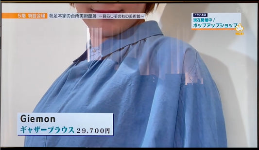 【テレビ放送して頂きました】大分トキハ本店 帆足本家 富春館様イベントのご様子