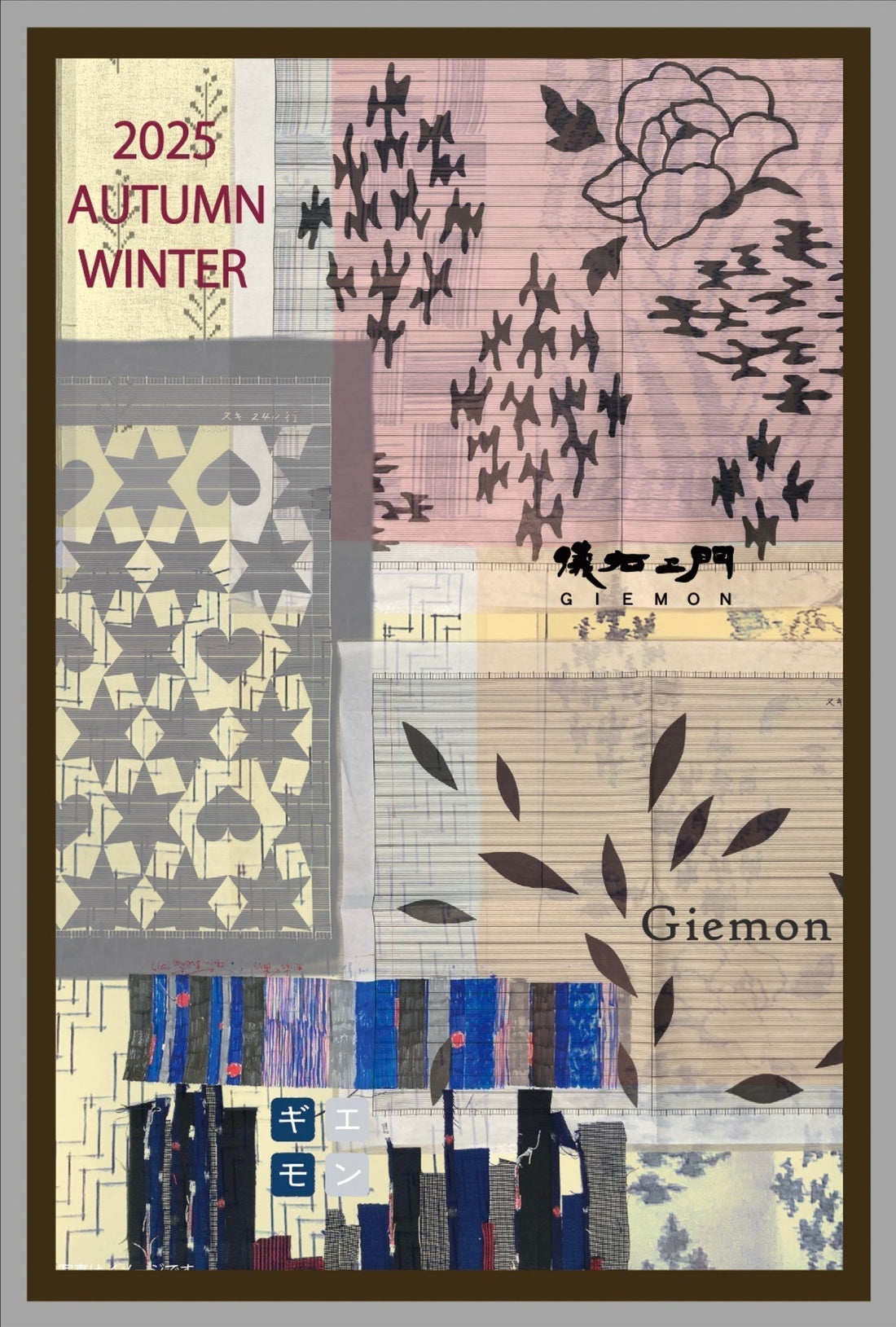 2025AW展示会のお知らせ