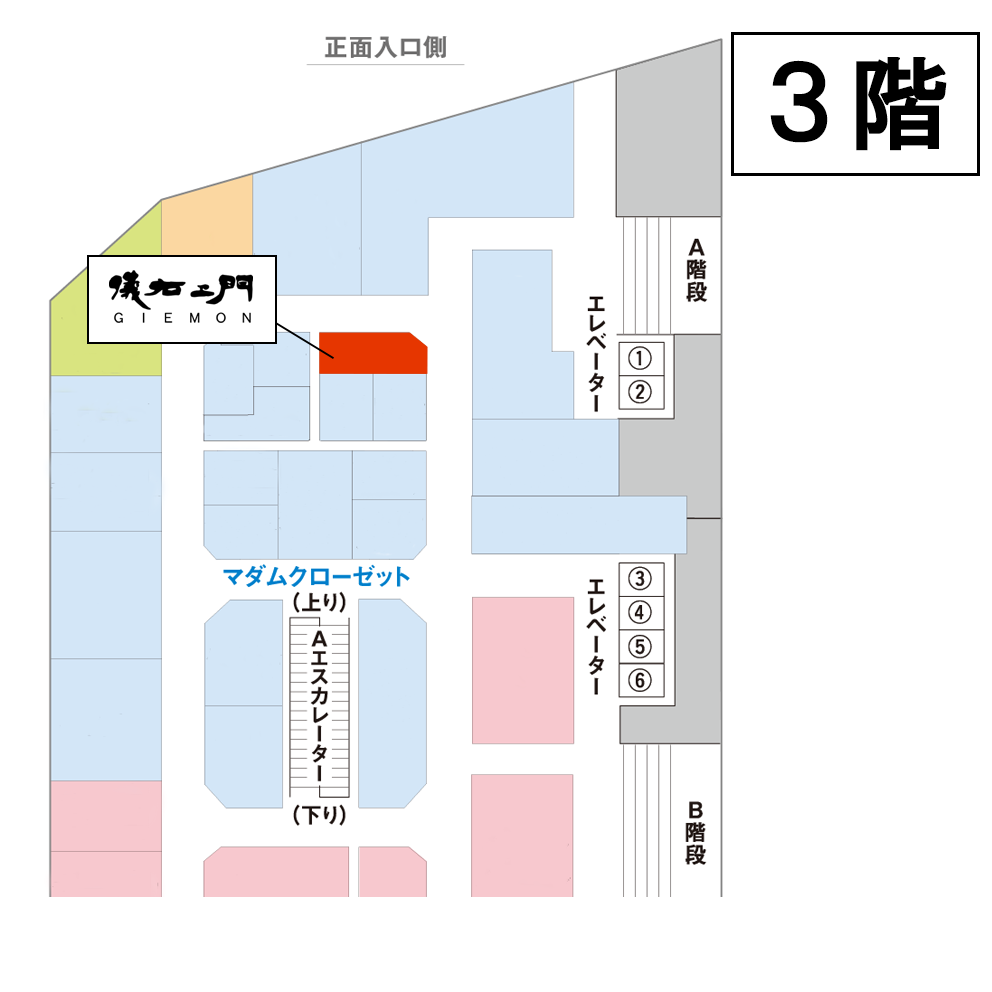 【フロア移転のお知らせ】東京 新宿京王百貨店 2月1日移転Open!