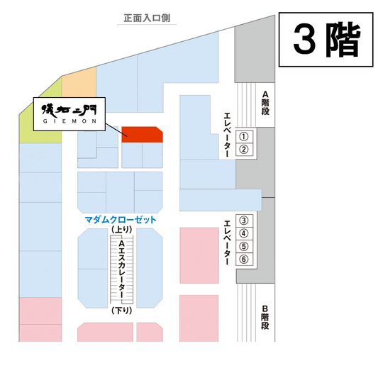 【フロア移転のお知らせ】東京 新宿京王百貨店 2月1日移転Open!