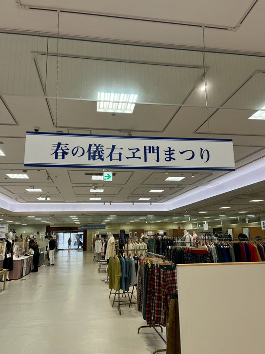 【イベント情報】栃木県 東武宇都宮百貨店 儀右ヱ門まつり~25周年記念祭~開催中!!