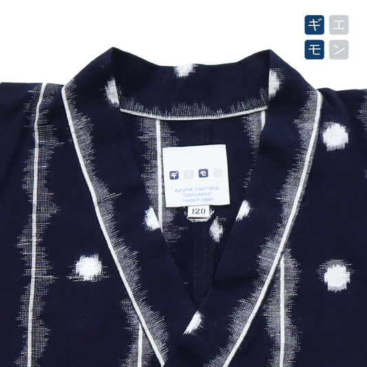 儀右ヱ門 ギエモン ぎえもん 久留米絣 こども甚平 イ346  日本製