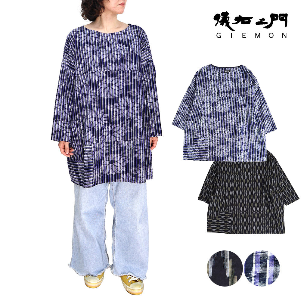 吉右衛門 吉右衛門 久留米笠外套女衫 SO571 日本製