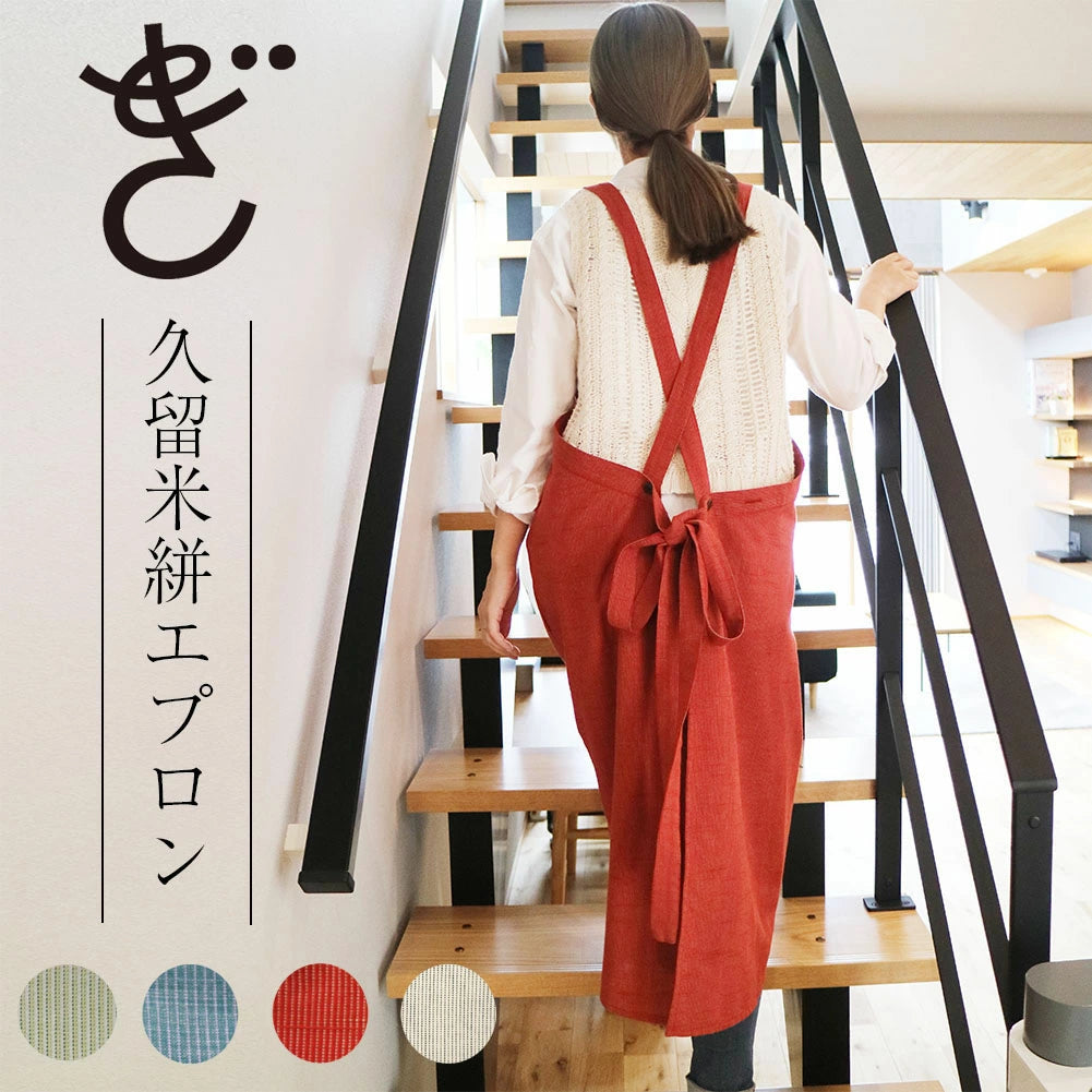 儀右衛門　パッククロスエプロン ぎえもん 