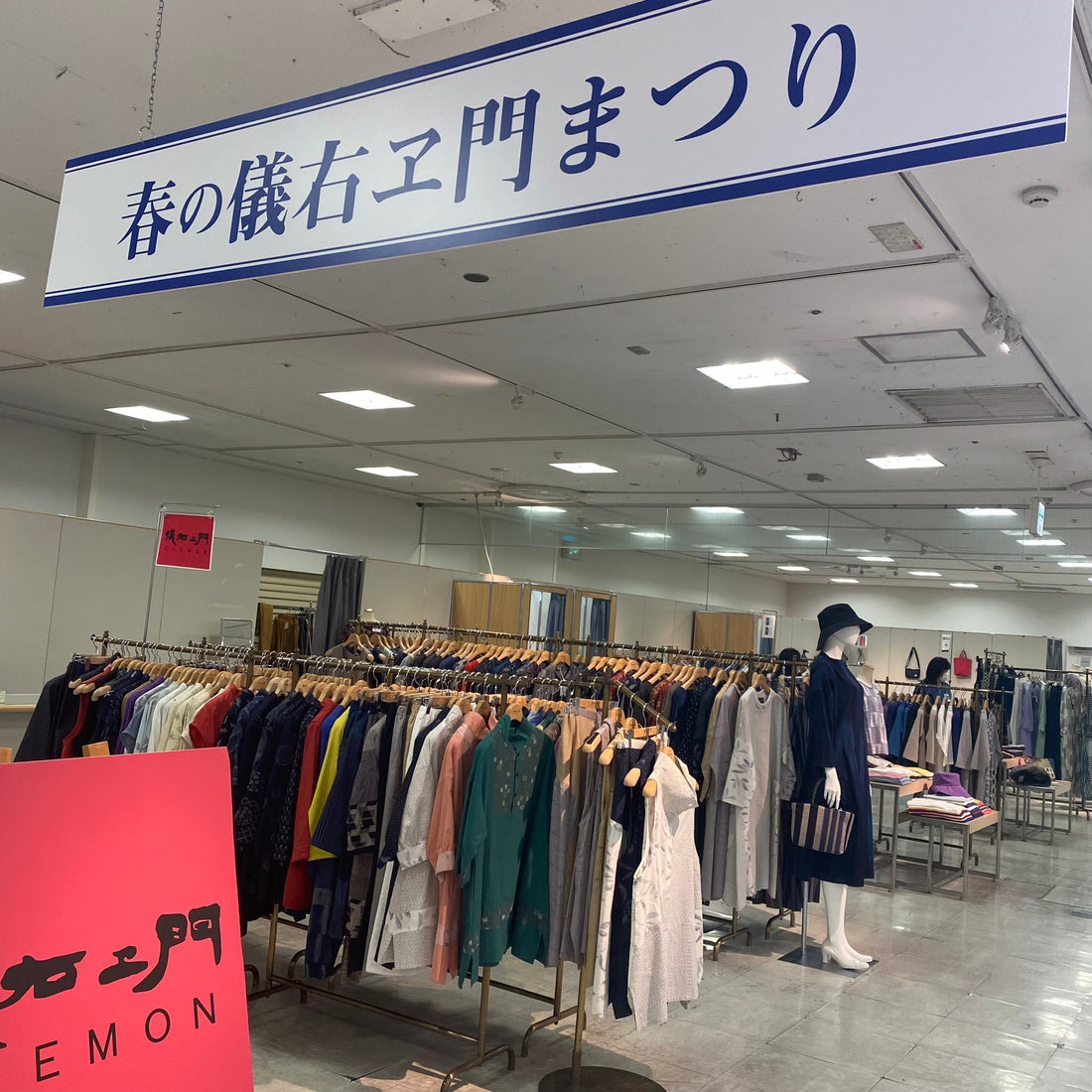 【イベント情報】東武宇都宮百貨店 春の儀右ヱ門まつり