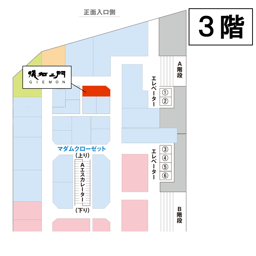 【フロア移転のお知らせ】東京 新宿京王百貨店 2月１日移転Open！
