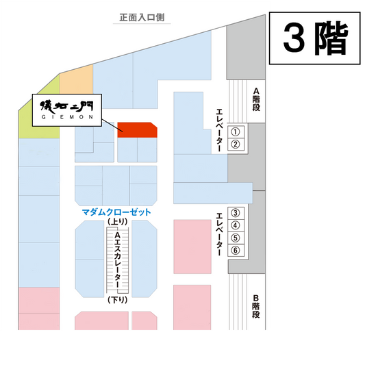 【フロア移転のお知らせ】東京 新宿京王百貨店 2月１日移転Open！