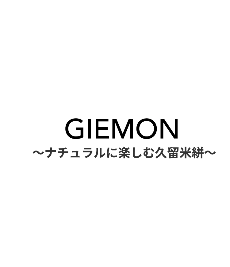 【イベント情報】大阪府　阪急うめだ本店　「GIEMON ～ナチュラルに楽しむ久留米絣～」