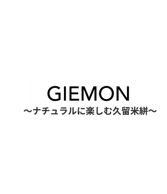 【イベント情報】大阪府　阪急うめだ本店　「GIEMON ～ナチュラルに楽しむ久留米絣～」