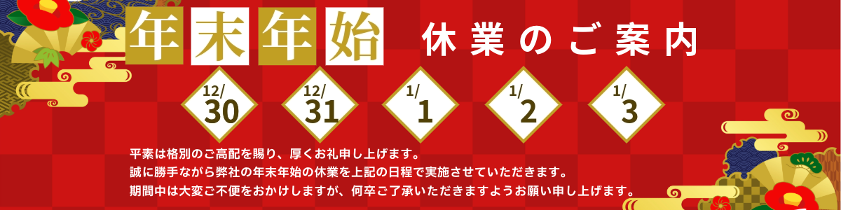 200年の歴史、久留米絣と共に 株式会社オカモト商店 – 久留米絣の儀右ヱ門