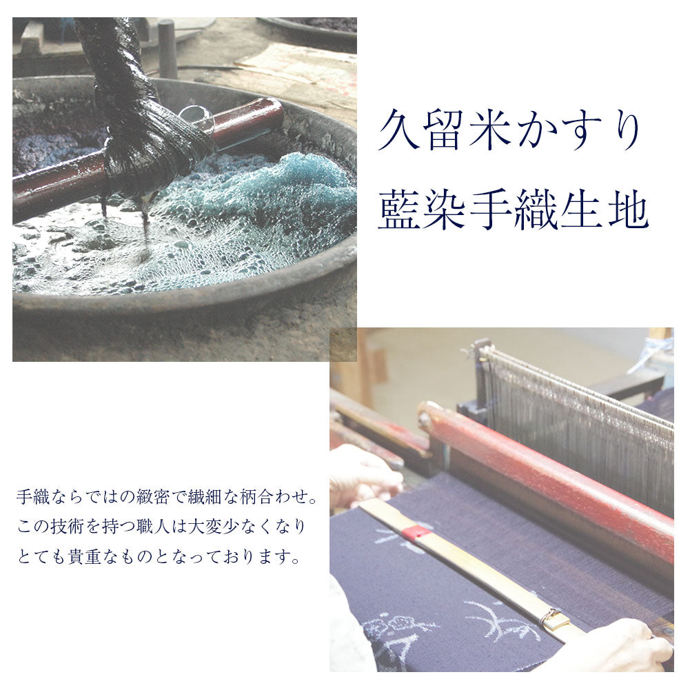 儀右ヱ門 ぎえもん 久留米絣 コート ス223 藍染手織り 日本製 – 久留米