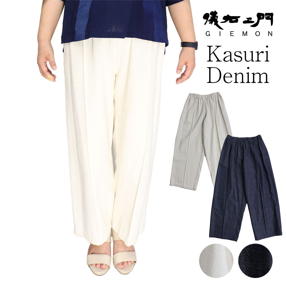 Giemon Giemon Kurume Kasuri Denim Wide Pants Ka718 Made in Japan Okamoto Shoten Mother's Day