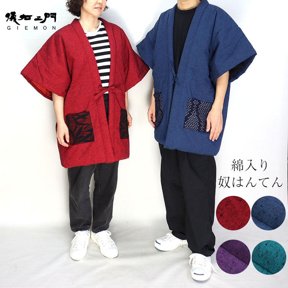 Giemon Giemon Unisex Kurume Kasuri Warm Cotton Poncho Hanten OM314 Yukata Made in Japan