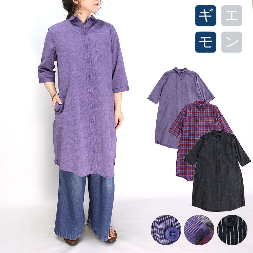 Giemon Giemon Kurume Kasuri Shirt Dress Y2149 Made in Japan Mother's Day